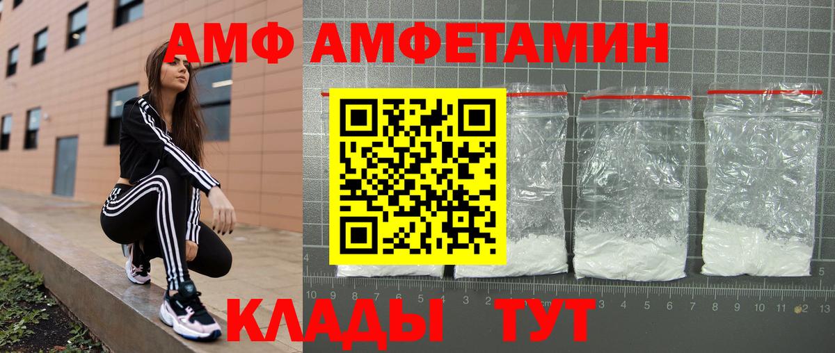 Amphetamine 98% Россия