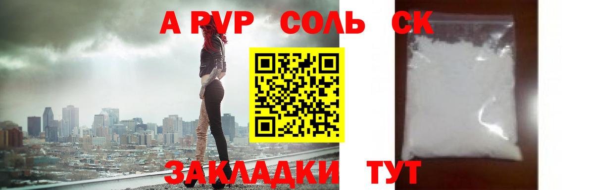 Alpha PVP VHQ  Вход с VPN  где продают   Россия  Alpha-PVP крисы CK 