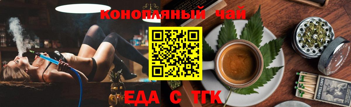 Canna-Cookies конопля  Вход с VPN  Россия 