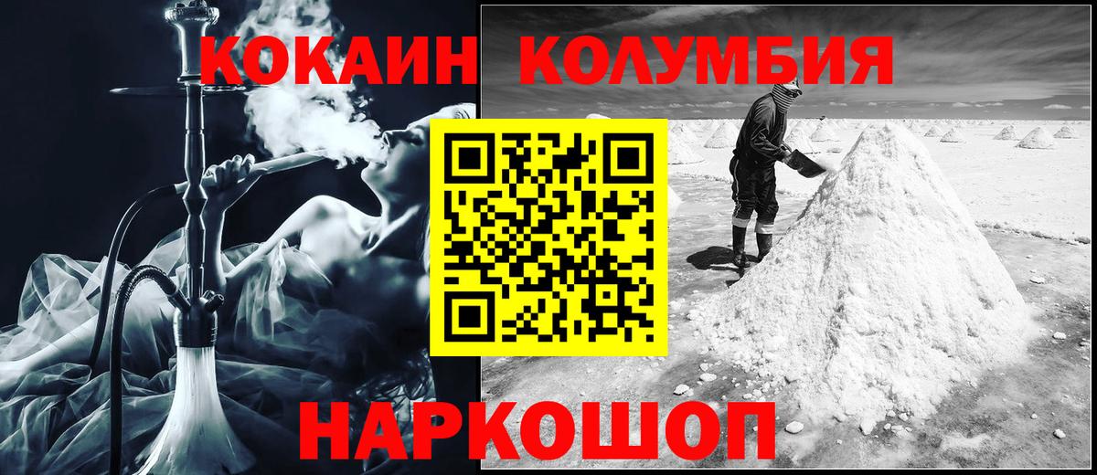 COCAIN FishScale Россия