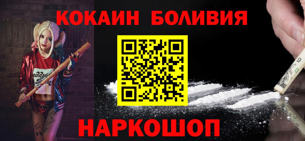 КОКАИН Columbia  Кокаин VHQ  Вход с VPN  Россия 