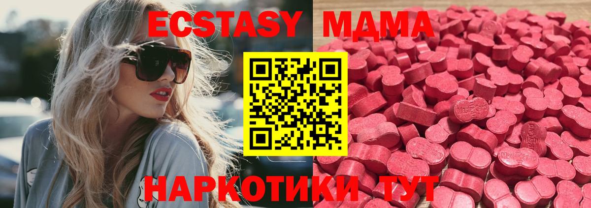 ЭКСТАЗИ Cube Россия