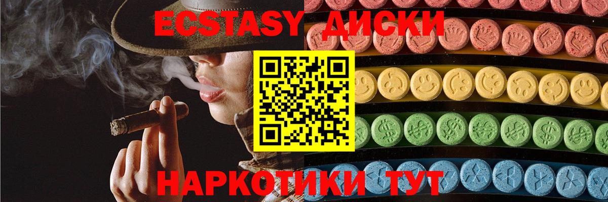 Россия  Экстази  Экстази Дубай  Вход с VPN  Экстази DUBAI 