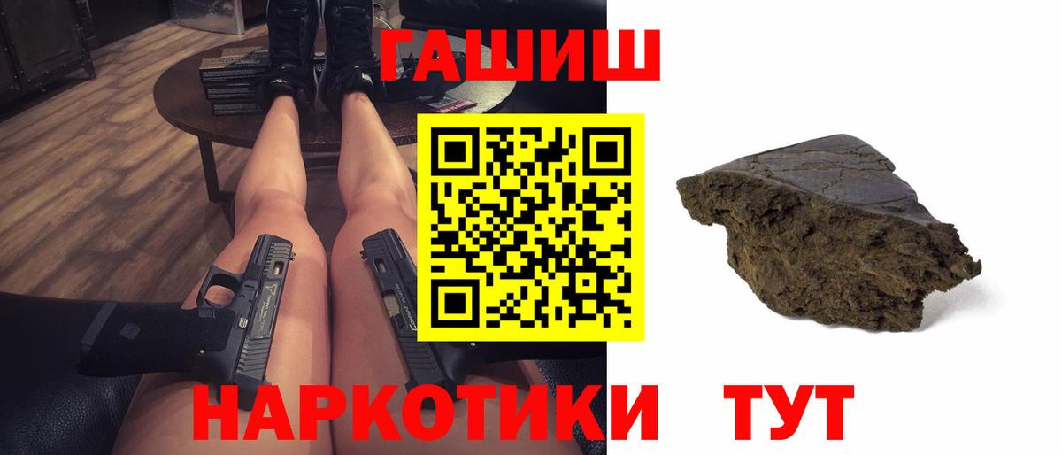 Россия  ГАШ убойный  Вход с VPN  ГАШИШ hashish 