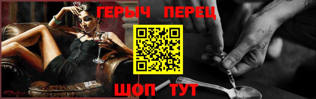 Героин Heroin  Вход с VPN  Россия 