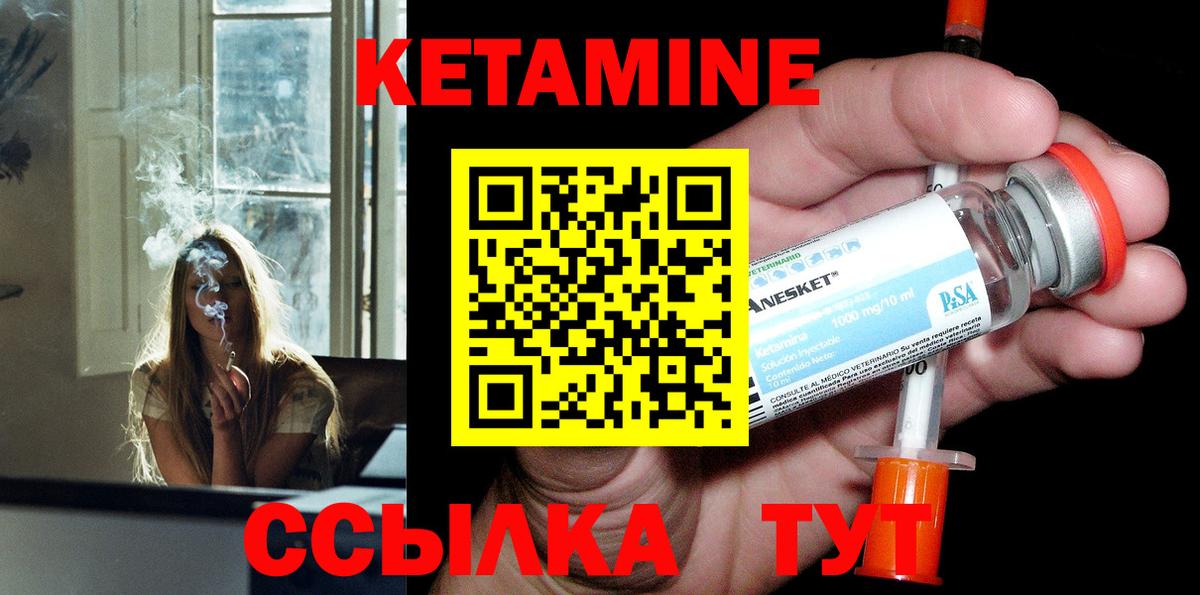 Россия  Кетамин ketamine  Вход с VPN 
