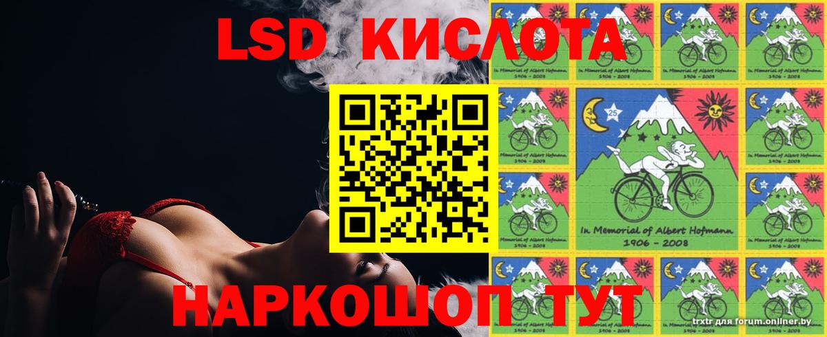 LSD-25 экстази ecstasy  Вход с VPN  гидра маркетплейс  Россия  ЛСД экстази ecstasy 