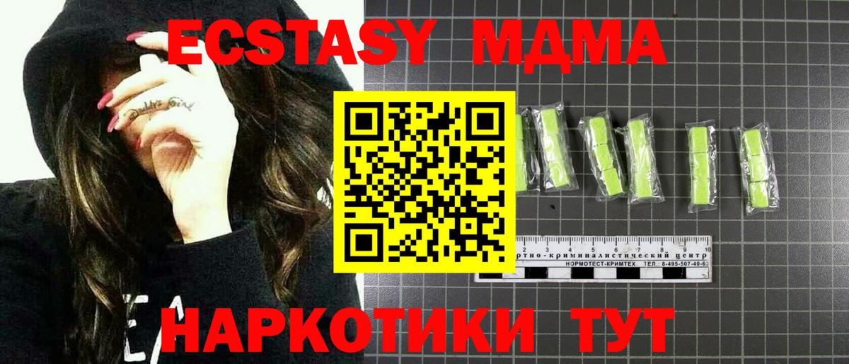 МДМА crystal Россия