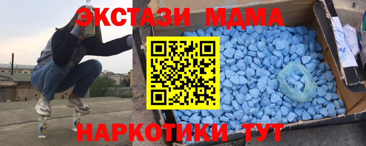 MDMA VHQ  MDMA молли  МДМА  Россия  Вход с VPN 