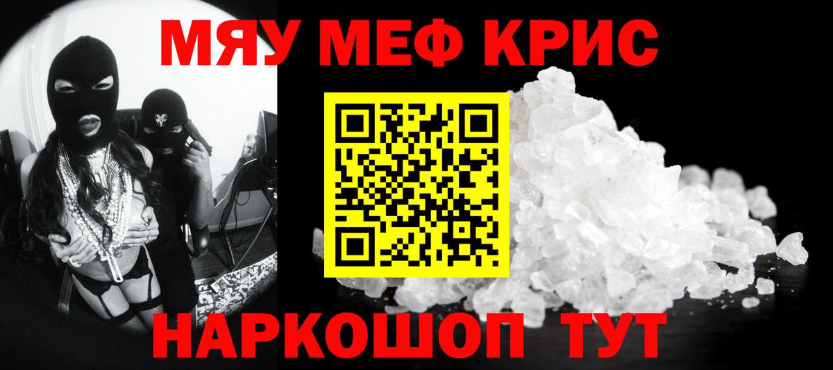 Мефедрон  Вход с VPN  Россия  Меф мука  МЯУ-МЯУ 4 MMC  МЕФ 