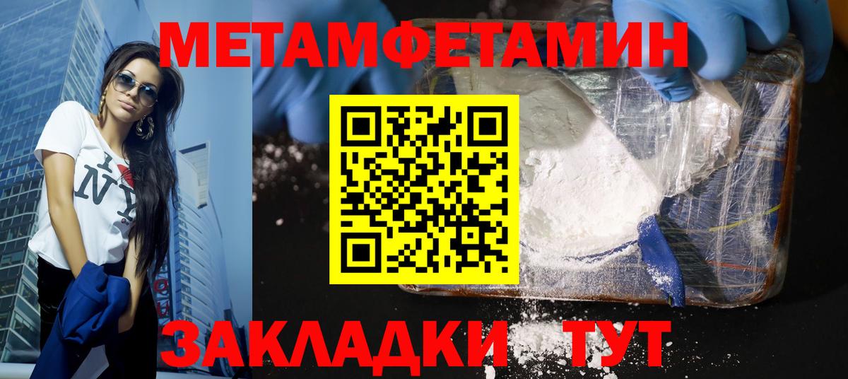 Метамфетамин Декстрометамфетамин 99.9% Россия