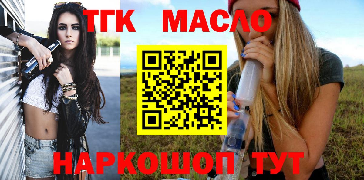 Россия  ТГК вейп с тгк  Вход с VPN  Дистиллят ТГК вейп 